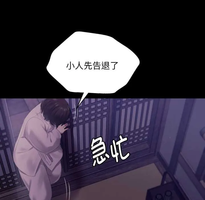 小姐 第106章 第133页