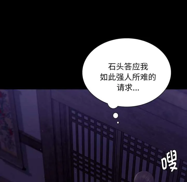 小姐 第106章 第142页