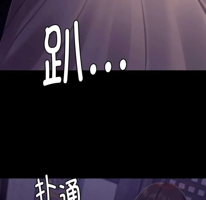 小姐 第106章 第66页