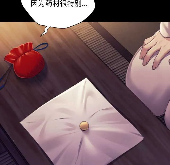 小姐 第106章 第50页