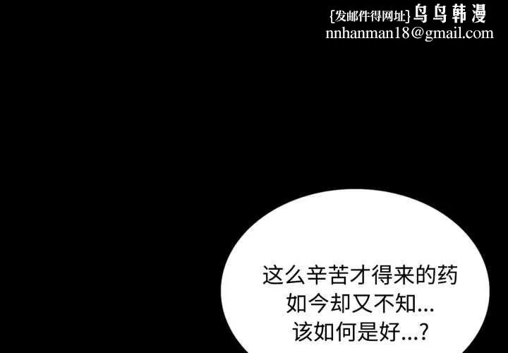 小姐 第106章 第1页