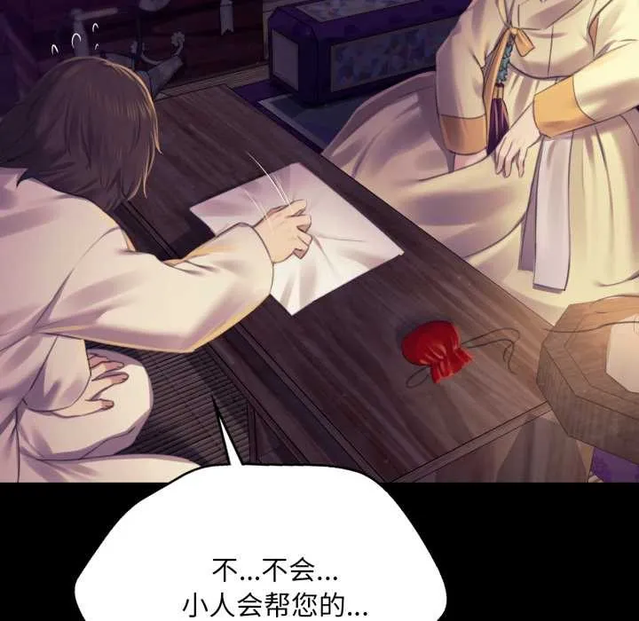 小姐 第106章 第61页