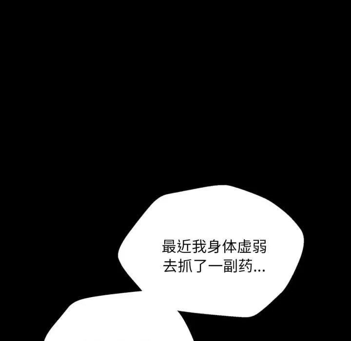 小姐 第106章 第49页