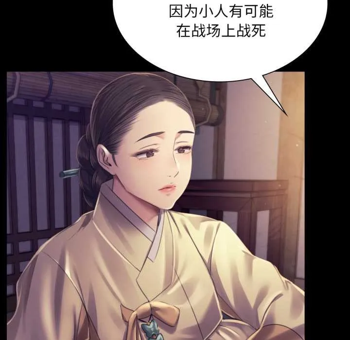 小姐 第106章 第26页