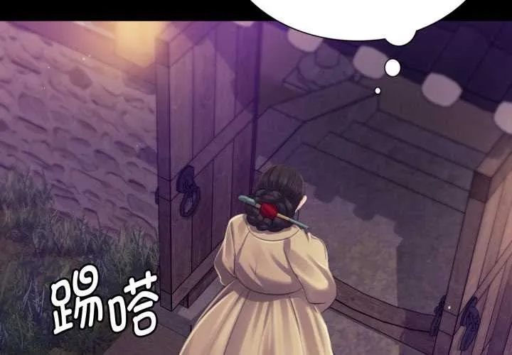 小姐 第106章 第2页