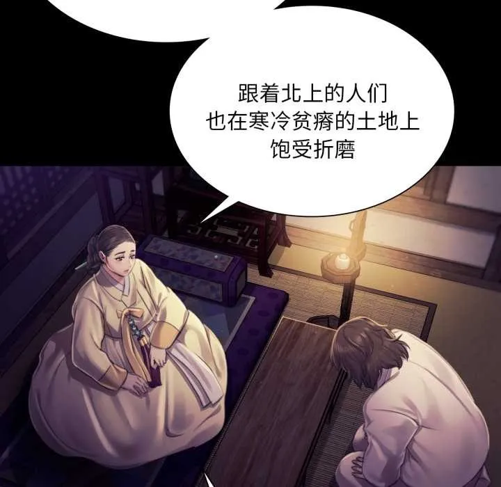小姐 第106章 第24页