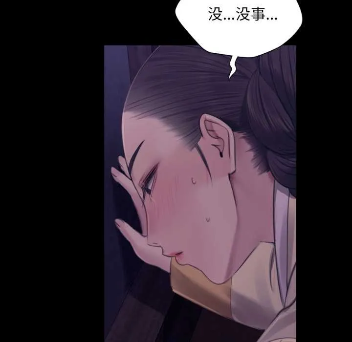 小姐 第106章 第90页