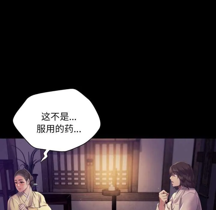 小姐 第106章 第54页