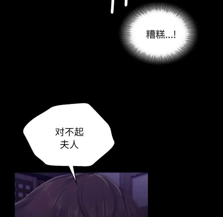 小姐 第106章 第88页