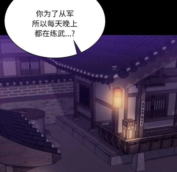 小姐 第106章 第20页