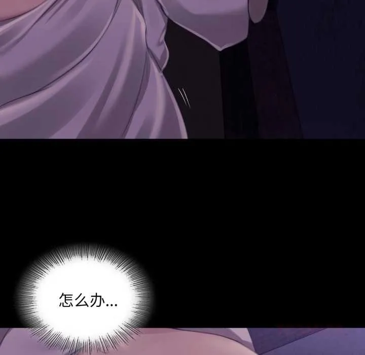 小姐 第106章 第75页