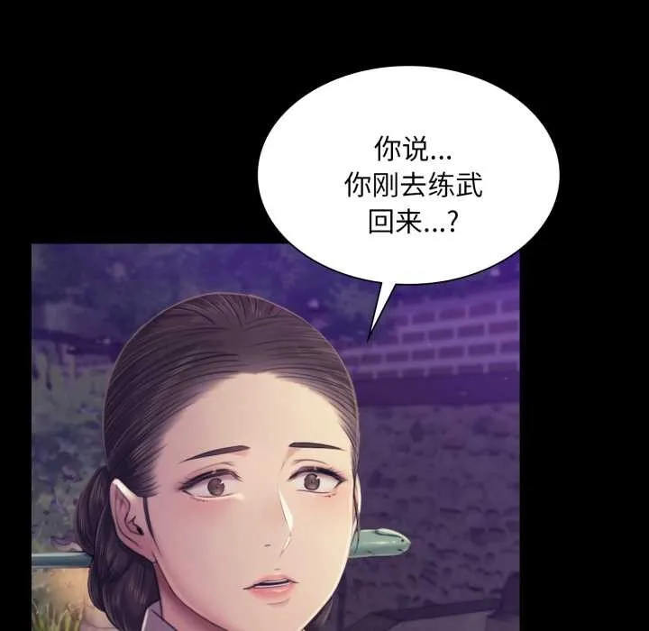 小姐 第106章 第17页