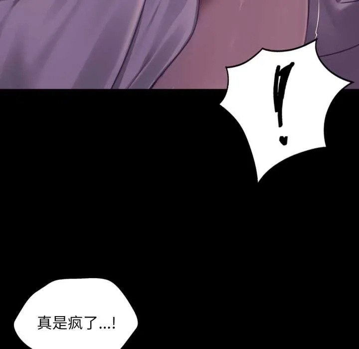 小姐 第106章 第101页