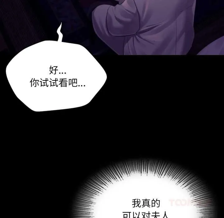 小姐 第106章 第93页