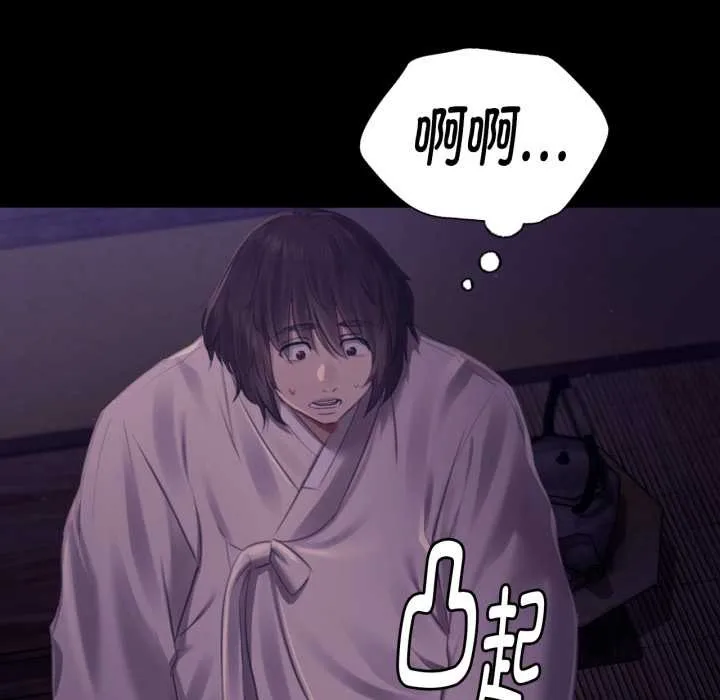 小姐 第106章 第78页