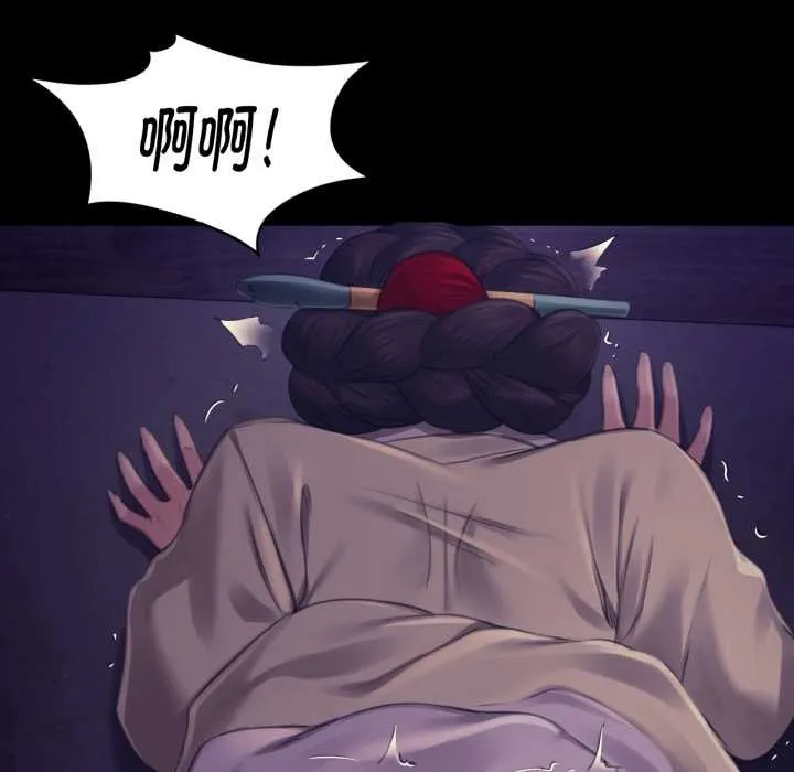 小姐 第106章 第86页