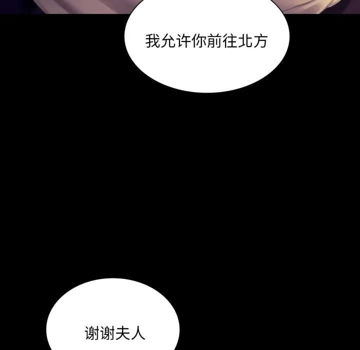 小姐 第106章 第34页