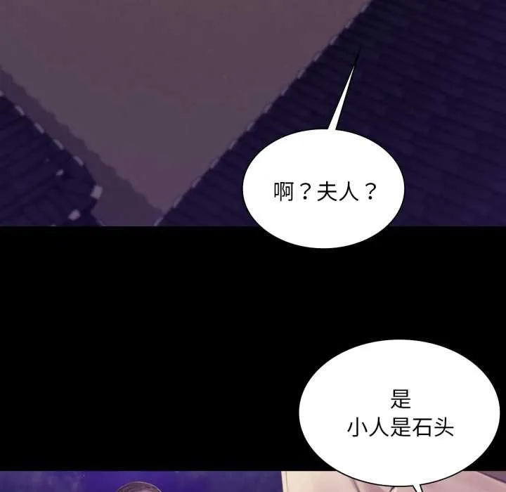小姐 第106章 第13页