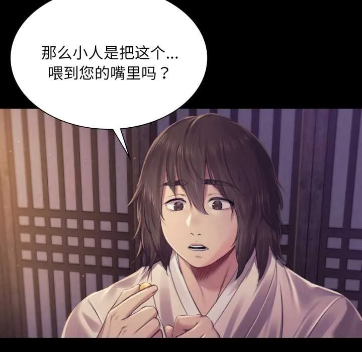 小姐 第106章 第53页