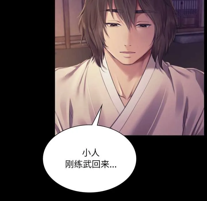 小姐 第106章 第16页