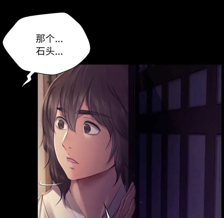 小姐 第106章 第46页