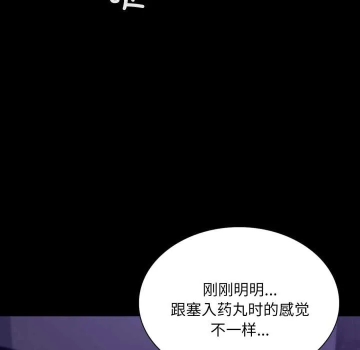 小姐 第106章 第137页