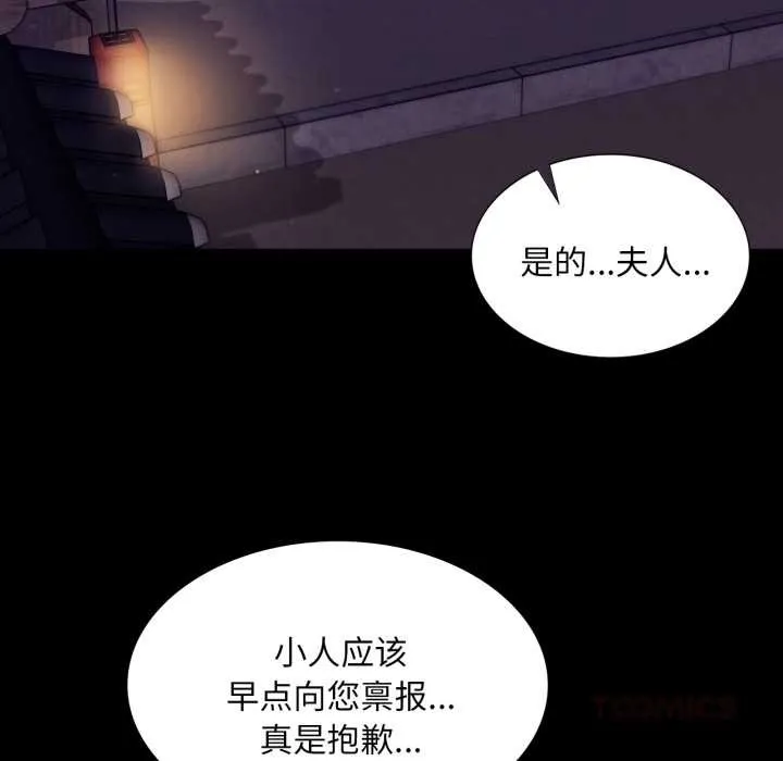 小姐 第106章 第21页