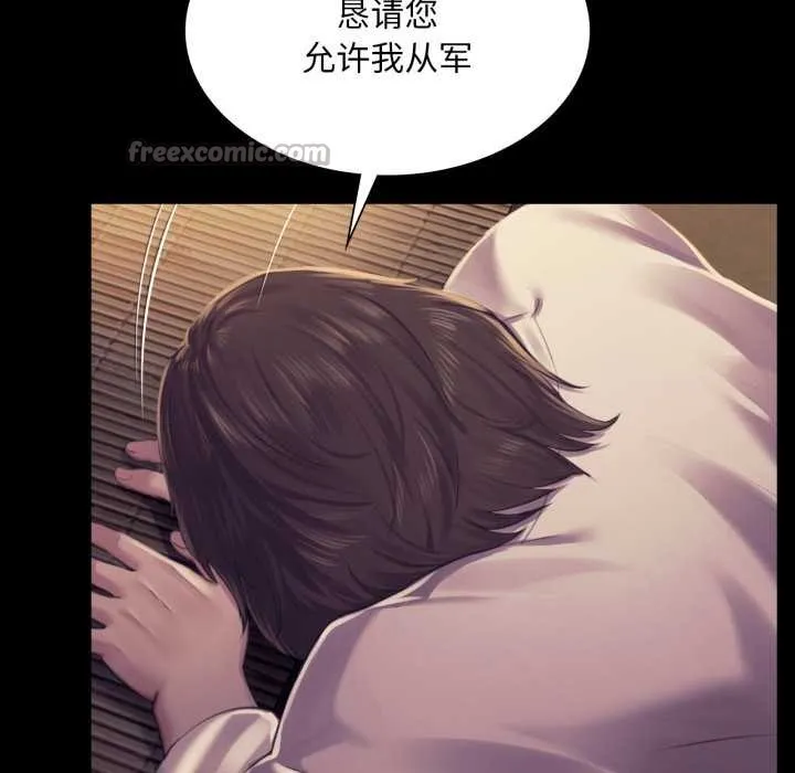 小姐 第106章 第28页