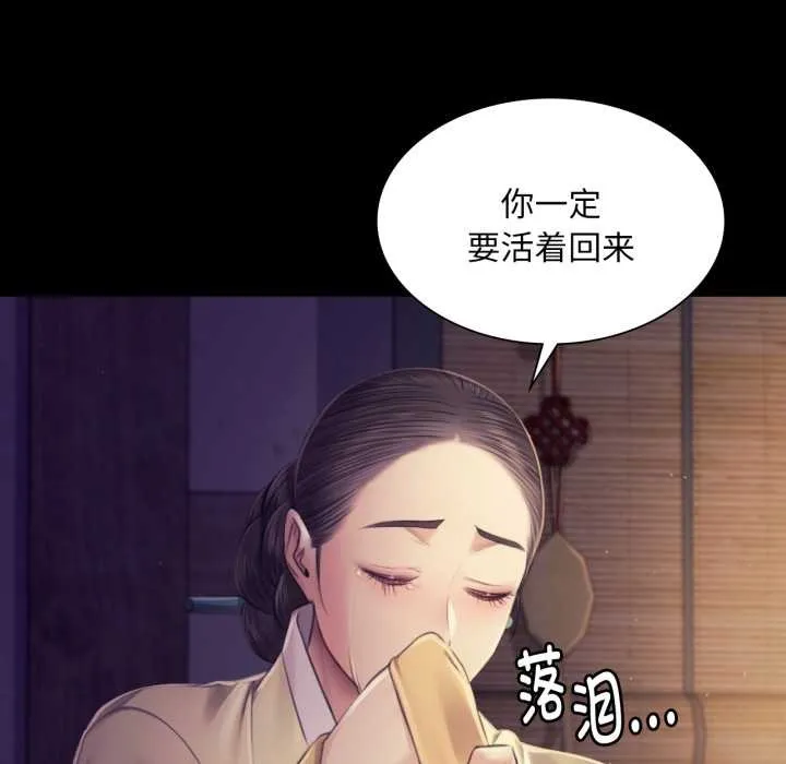 小姐 第106章 第37页