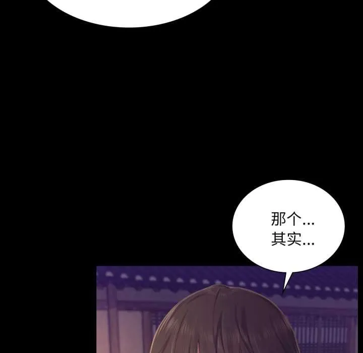 小姐 第106章 第15页