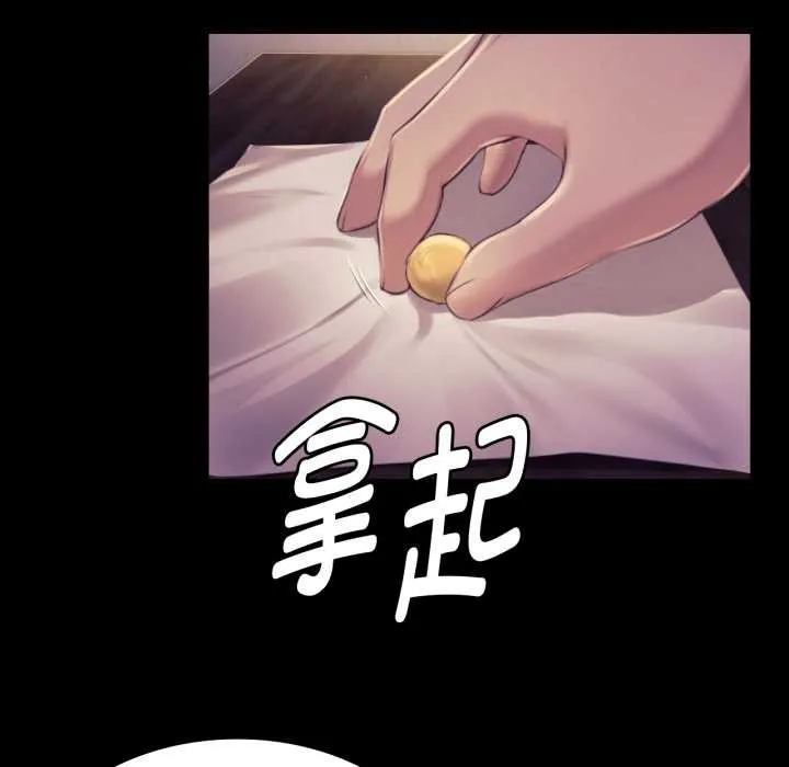 小姐 第106章 第52页