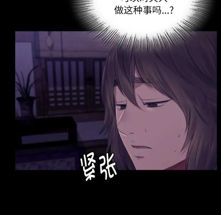 小姐 第106章 第94页