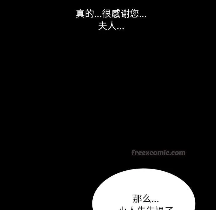 小姐 第106章 第42页