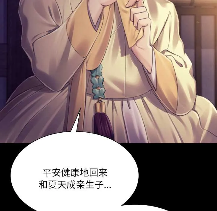小姐 第106章 第38页