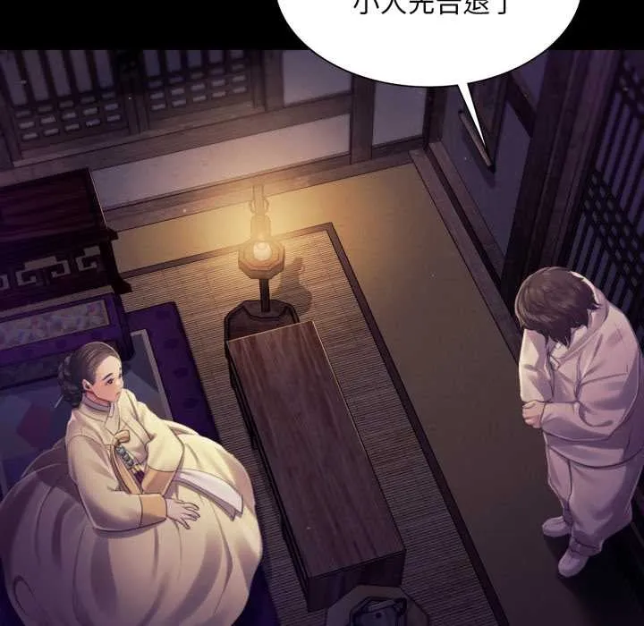 小姐 第106章 第43页