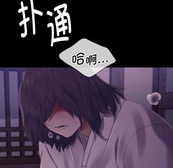 小姐 第106章 第119页