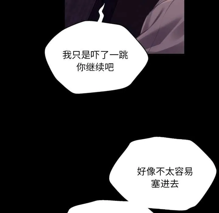小姐 第106章 第91页