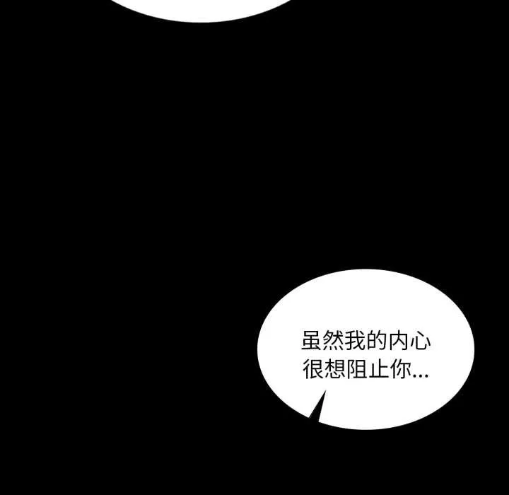 小姐 第106章 第31页