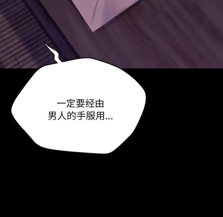 小姐 第106章 第51页