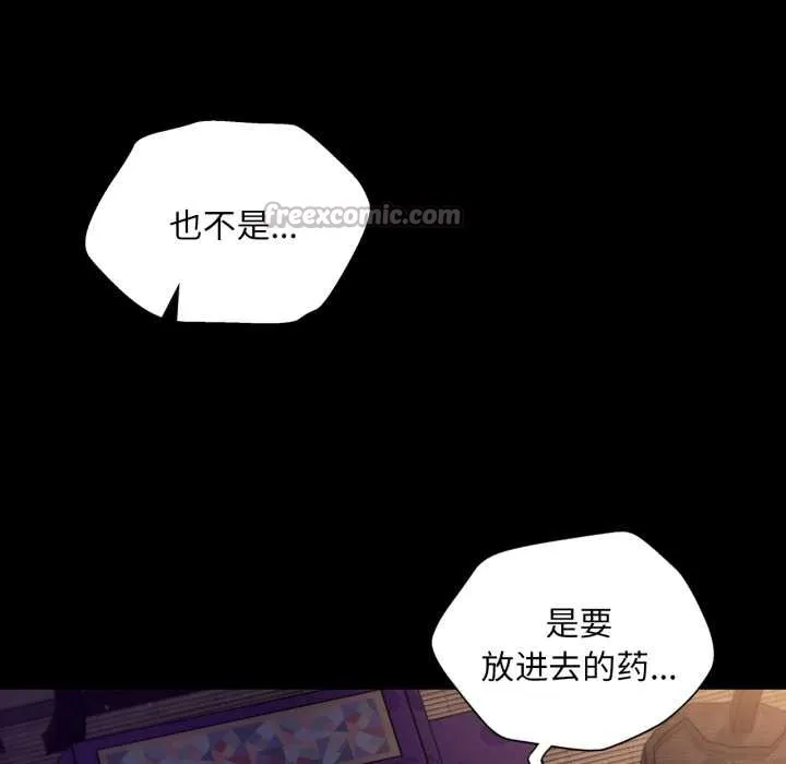 小姐 第106章 第56页