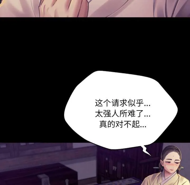 小姐 第106章 第60页