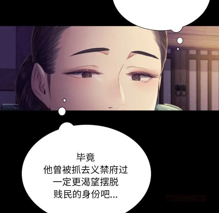 小姐 第106章 第30页