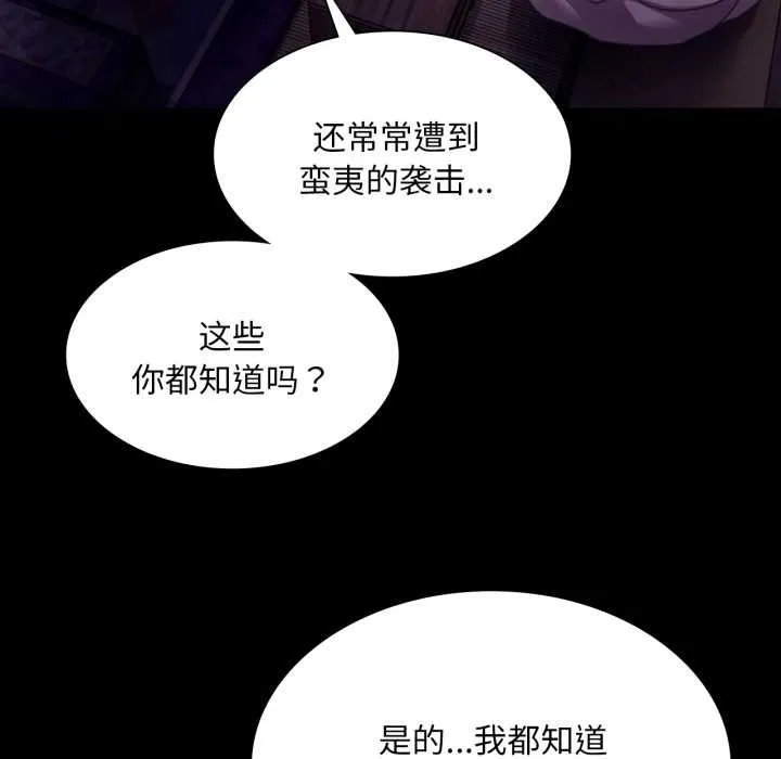 小姐 第106章 第25页