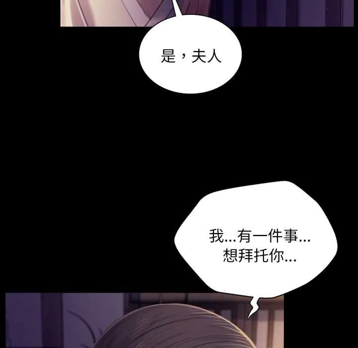 小姐 第106章 第47页