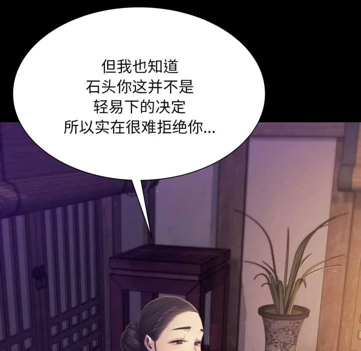 小姐 第106章 第32页