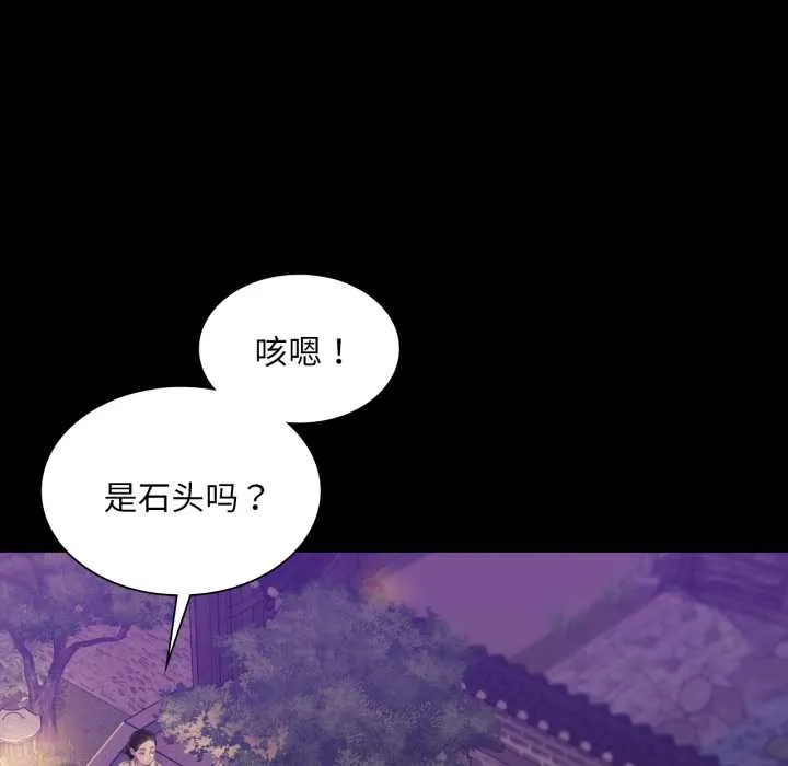 小姐 第106章 第11页