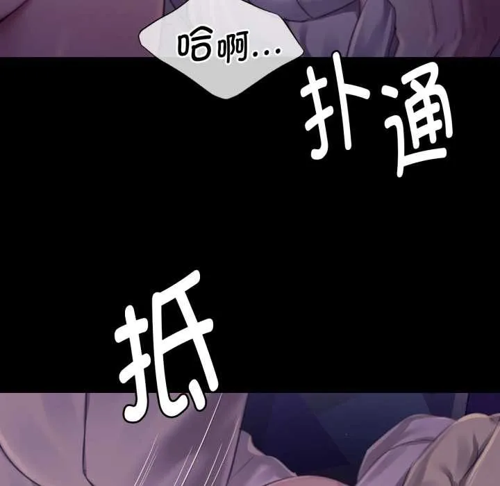 小姐 第106章 第121页