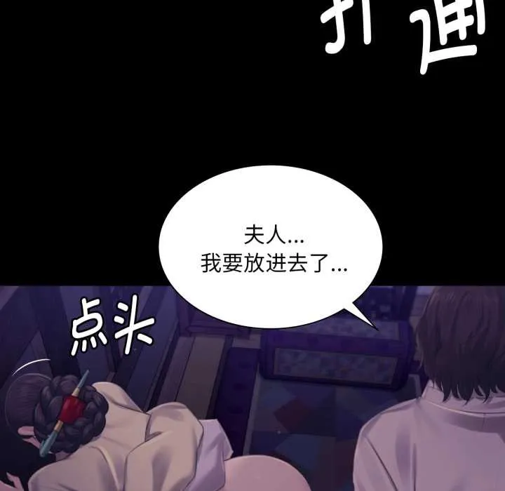 小姐 第106章 第81页