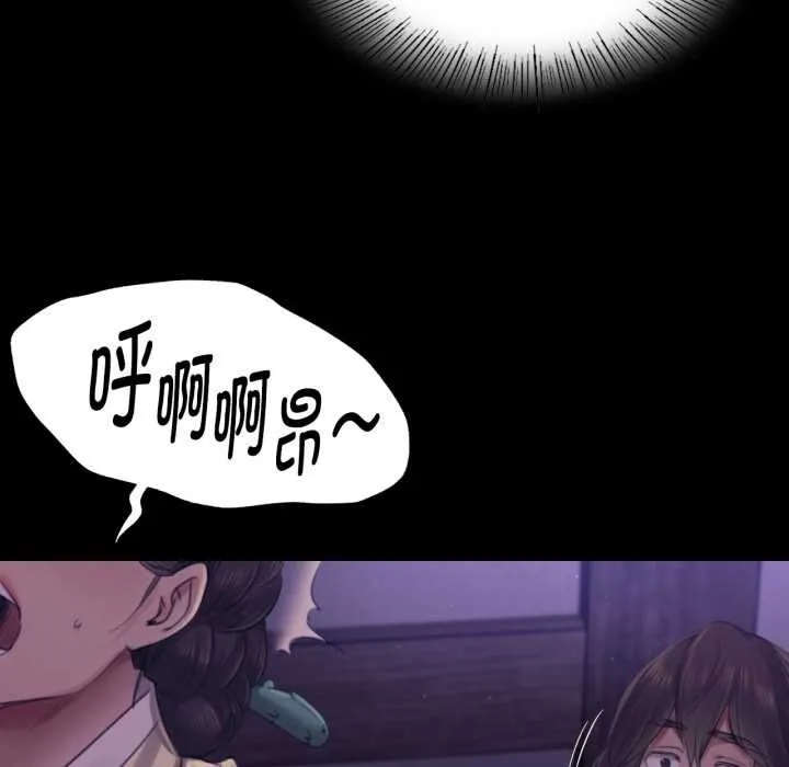 小姐 第106章 第99页