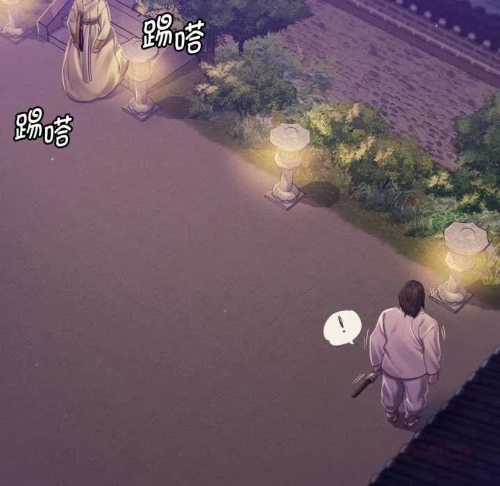 小姐 第106章 第12页